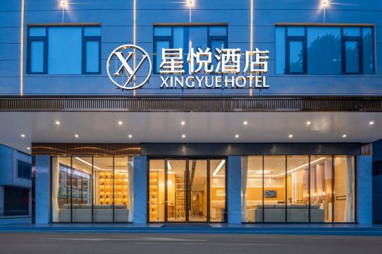 星悦酒店(南宁上林水街店)图片