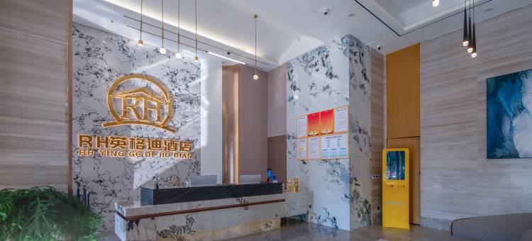 RH英格迪酒店(黔西高铁站店)图片