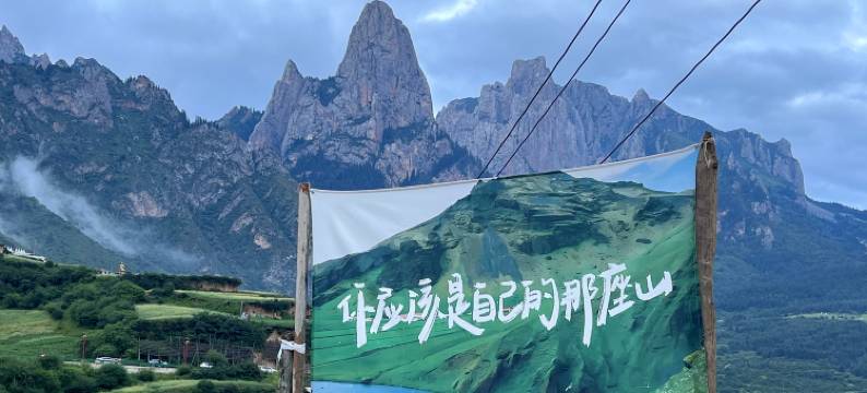 Lotus忘忧别院·直面主峰与日出观景美宿(扎尕那景区店)图片