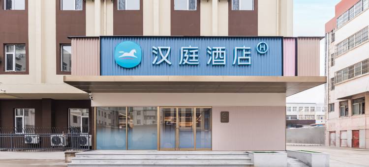 汉庭酒店(济南莱芜凤城西大街店)图片
