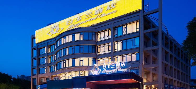 白玉兰酒店(喀什古城店)图片