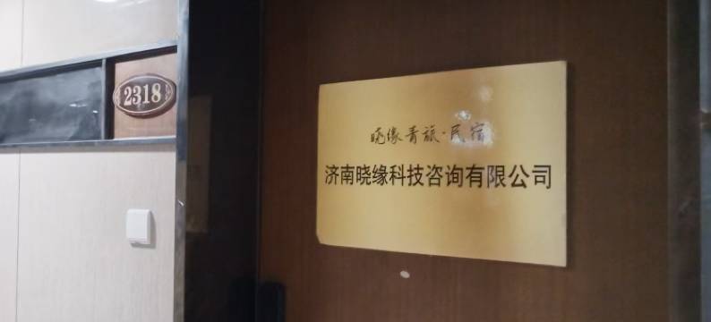 晓缘青旅·民宿(万虹广场店)图片
