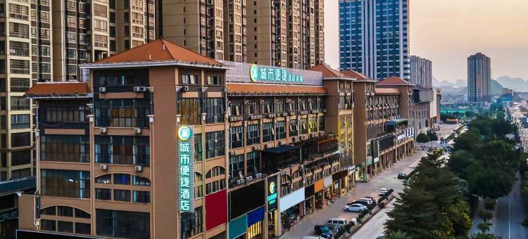 城市便捷酒店(武宣七星湖店)图片