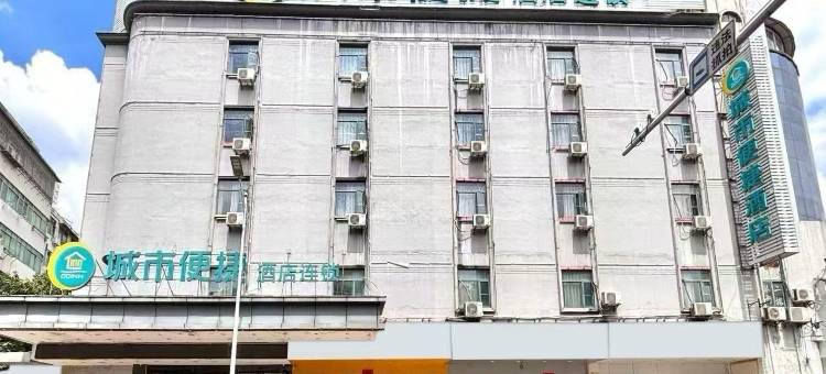 城市便捷酒店(南昌滕王阁地铁站店)图片
