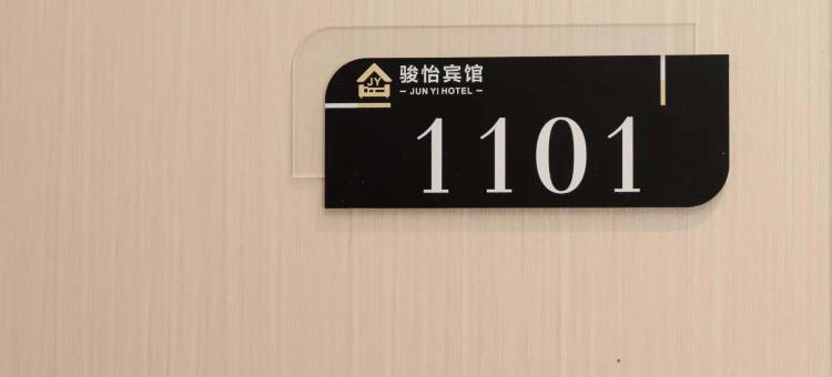 遵义骏怡宾馆图片