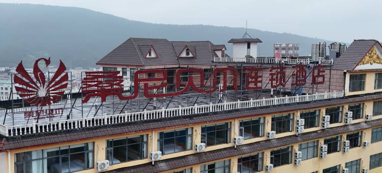 桑尼贝尔连锁酒店(淅川范蠡公园汽车站店)图片