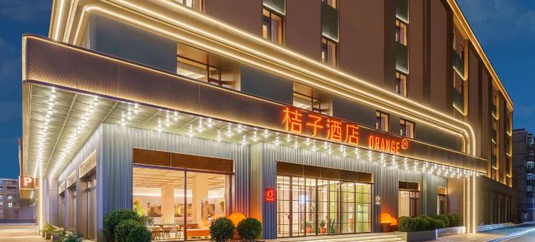桔子酒店(大连金三角大市场梭鱼湾公园店)图片