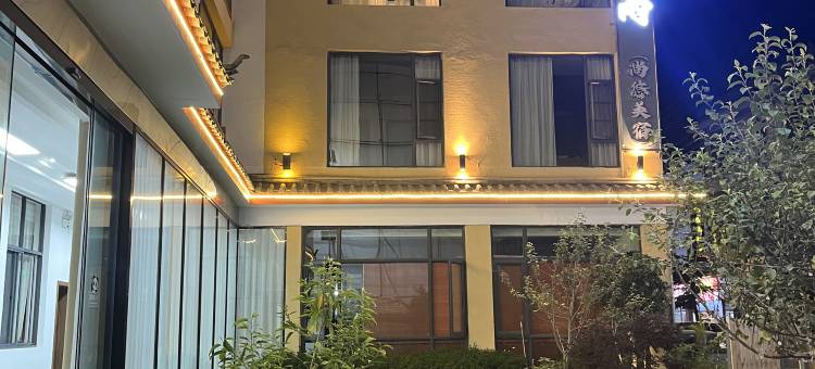 丽江·半山烟雨·Open设计师度假美宿(束河古镇店)图片