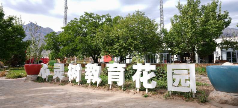 魔法书院(宁夏贺兰山国家森林公园店)图片