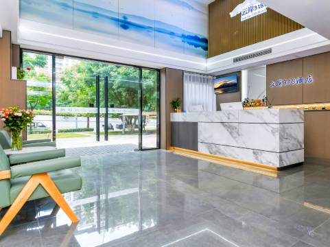 云岸318酒店(成都火车东站西广场塔子山公园地铁站店)预订价格,联系电话位置地址【携程酒店】