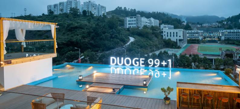 多格·99+1民宿图片