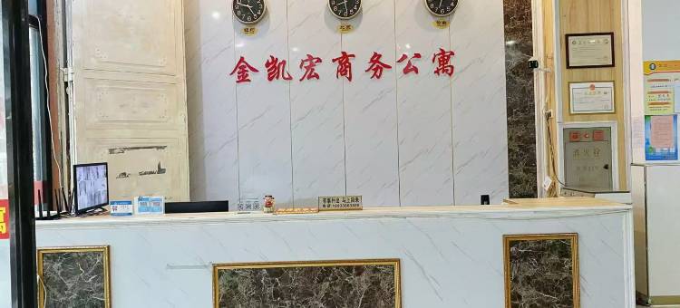 金凯宏商务公寓(汕头潮南店)图片
