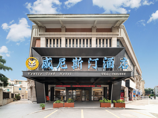 东山威尼斯汀酒店(风动石景区南门湾店)