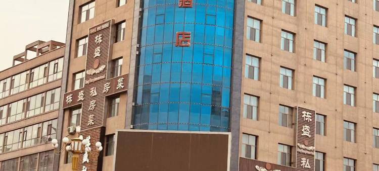 景泰栋盛酒店图片