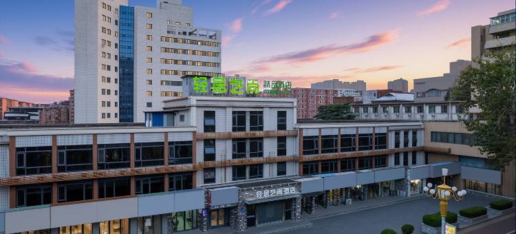 鹤壁轻居艺尚精品酒店图片