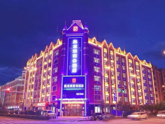 黑龙宸商务酒店(黑河站店)