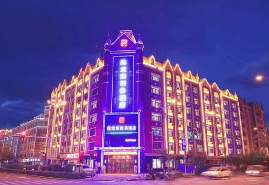 黑龙宸商务酒店（黑河站店）外景图