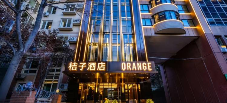 桔子酒店(北京理工大学店)图片