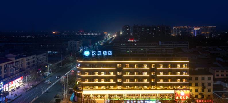 汉庭酒店(漯河舞阳万德隆广场店)图片
