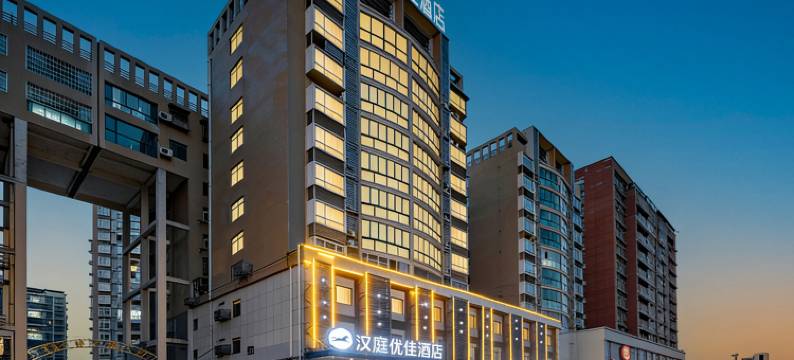 汉庭优佳酒店(武汉五环体育中心额头湾店)图片