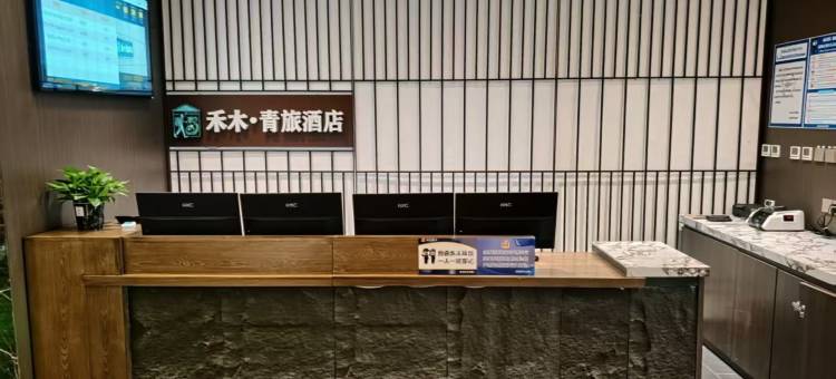禾木青旅酒店(北京国贸CBD四惠地铁站店)图片
