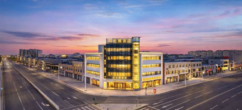 卫辉•白天鹅｜智慧生活WhiteSwan Holiday轻奢酒店(卫辉市政府店)图片