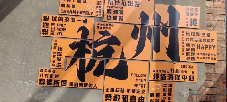 亚信电竞酒店(杭州萧山通惠北路店)图片