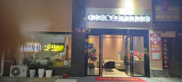 新俊怡酒店(岳阳湘阴德泉购物广场店)图片