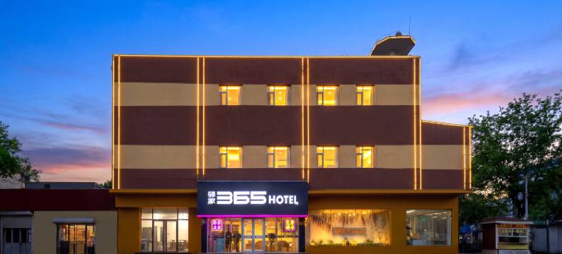 驿家365连锁酒店(深州永安大街店)图片