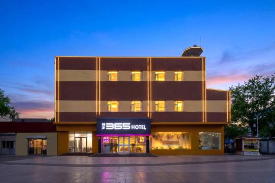 驿家365连锁酒店(深州永安大街店)
