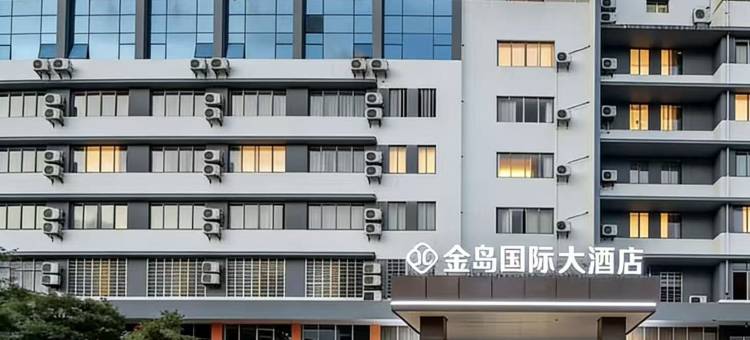 桂林金岛国际大酒店(高新万达店)图片