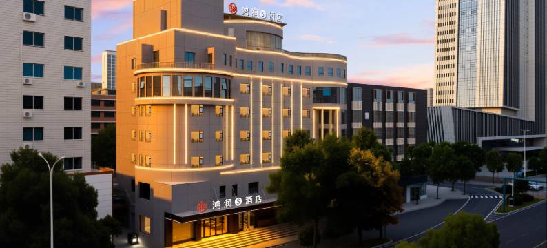 娄底鸿润S酒店(新体育馆店)图片