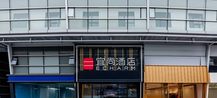 宜尚酒店(成都环球中心世纪城新会展店)图片