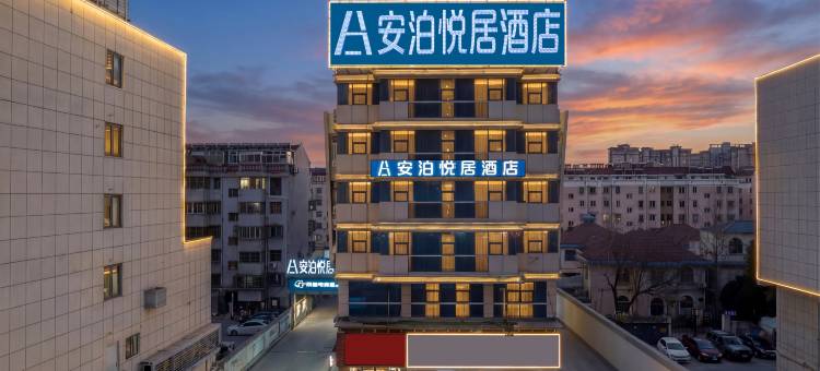 安泊悦居酒店(扬州万达广场店)图片