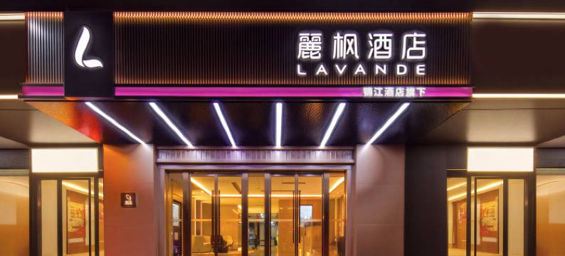 麗枫酒店(西安大都荟延平门地铁站店)图片