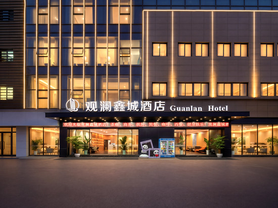 观澜鑫城酒店(雅安高铁站店)