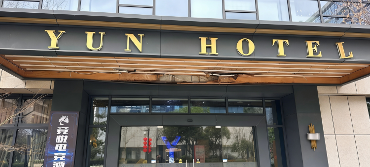 竞悦电竞民宿(杭州未来科技城杭师大店)图片