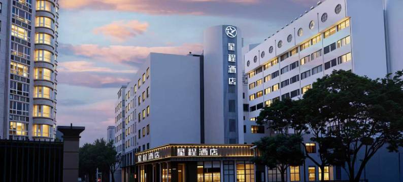 星程酒店(汕头万象城龙眼南路店)图片