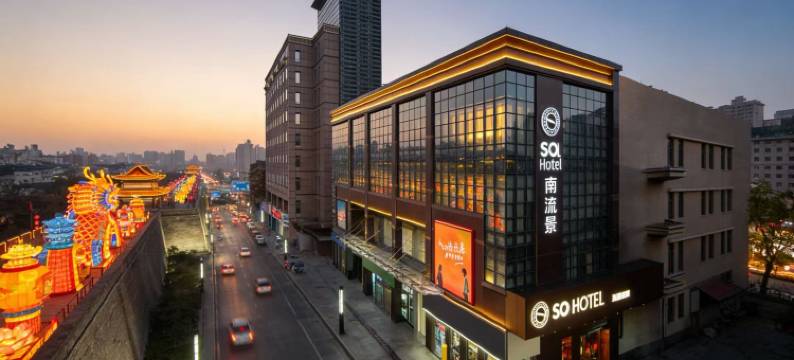 南流景·SOLHOTEL酒店(钟鼓楼永宁门地铁站店)图片