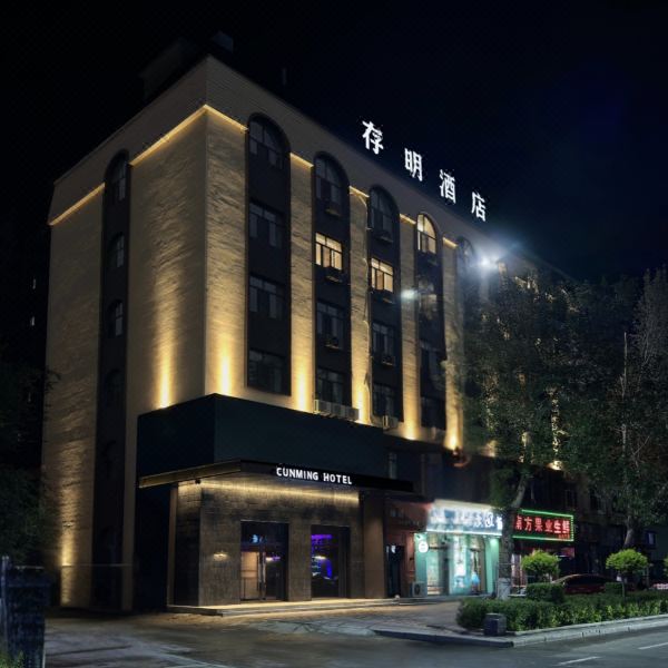 通河存明酒店图片