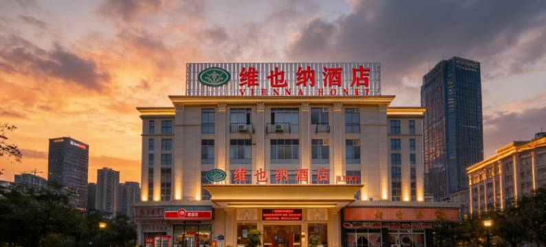 维也纳酒店(广州番禺亚运城店)图片