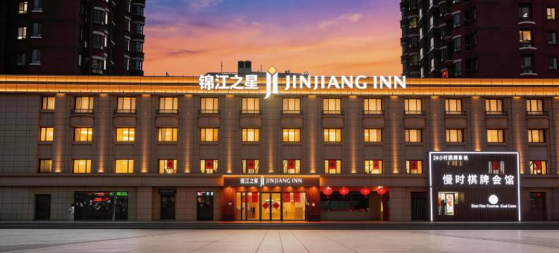 锦江之星酒店(天津医大二院地铁站店)图片