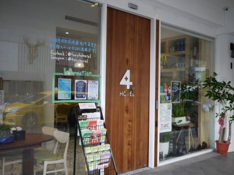 台北斯格加旅店