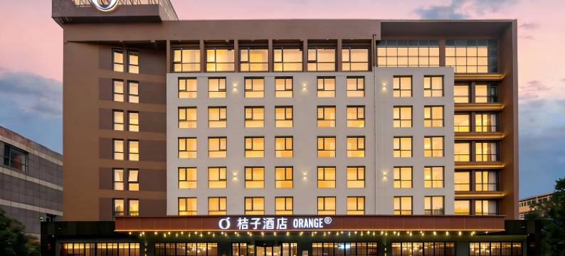桔子酒店(青岛五四广场延安三路店)图片