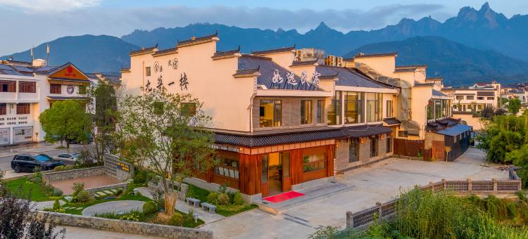 如远酒店(九华山大愿文化园店)图片
