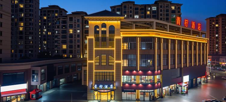 青柠酒店(南昌建设学院店)图片