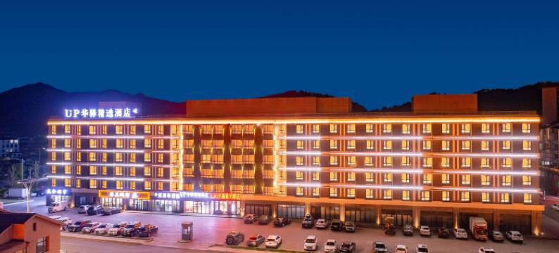 LUXE水晶橙子酒店(集安高句丽遗址公园店)图片