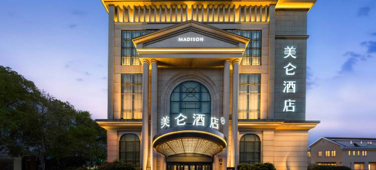 美仑酒店(金华市政府世贸城市广场店)图片