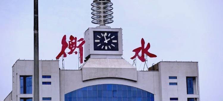 衡水锦江都城酒店图片