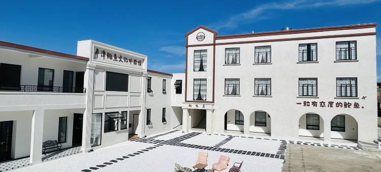 平潭鲍鱼庄园(68海里店)图片